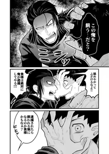 Page 27 of Rojiura Sensen!!! - preview thumbnail