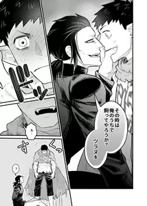 Page 28 of Rojiura Sensen!!! - preview thumbnail