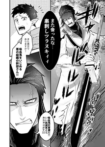 Page 5 of Rojiura Sensen!!! - preview thumbnail