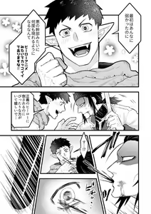 Page 9 of Rojiura Sensen!!! - preview thumbnail