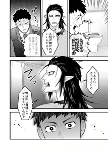 Page 107 of artist:ギガ - preview thumbnail