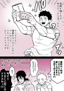 Page 116 of artist:ギガ - preview thumbnail
