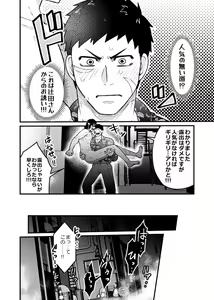 Page 120 of artist:ギガ - preview thumbnail