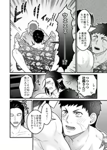 Page 124 of artist:ギガ - preview thumbnail