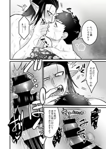 Page 126 of artist:ギガ - preview thumbnail