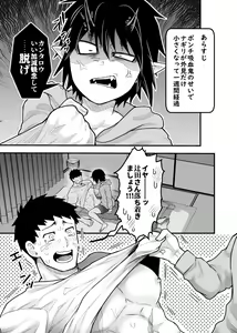 Page 136 of artist:ギガ - preview thumbnail