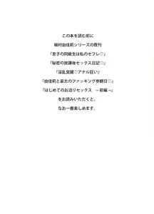 Page 3 of Hajimete no Otomari Sex - preview thumbnail
