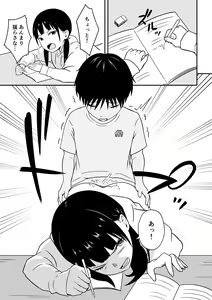 Page 24 of Kinjo no Mesu Ero Onee-chan -Himitsu no Orusuban- - preview thumbnail