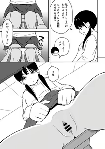 Page 8 of Kinjo no Mesu Ero Onee-chan -Himitsu no Orusuban- - preview thumbnail