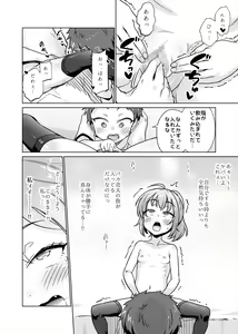 Page 18 of Batsu Game de Joshi ni H na Meirei Shichaimashita!! - preview thumbnail
