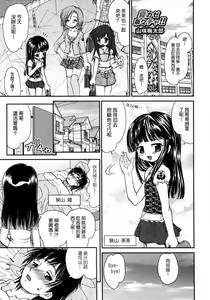Natsukaze Chachacha!! | We cold summer tea tea — hentai manga cover on Fhentai