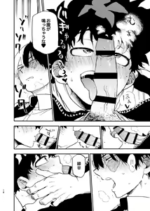 Page 16 of No Seishi No Life - preview thumbnail