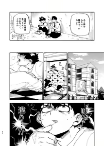 Page 22 of No Seishi No Life - preview thumbnail