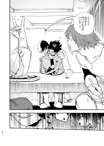 Page 32 of No Seishi No Life - preview thumbnail