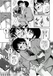Page 11 of Comic Masyo 2005-06 - preview thumbnail