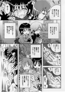 Page 163 of Comic Masyo 2005-06 - preview thumbnail