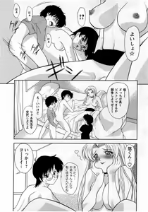 Page 37 of Comic Masyo 2005-06 - preview thumbnail