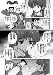 Page 67 of Comic Masyo 2005-06 - preview thumbnail