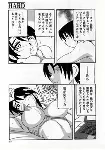 Page 87 of Comic Masyo 2005-06 - preview thumbnail