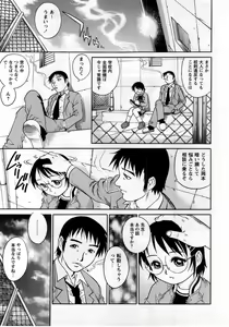 Page 9 of Comic Masyo 2005-06 - preview thumbnail