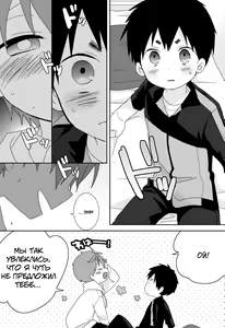 Page 139 of Yakumo Senpai to Yusuke-kun | Якумо и Юске - preview thumbnail