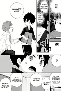 Page 145 of Yakumo Senpai to Yusuke-kun | Якумо и Юске - preview thumbnail