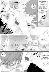 Page 158 of Yakumo Senpai to Yusuke-kun | Якумо и Юске - preview thumbnail