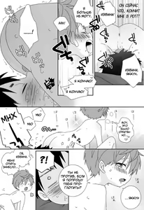 Page 160 of Yakumo Senpai to Yusuke-kun | Якумо и Юске - preview thumbnail