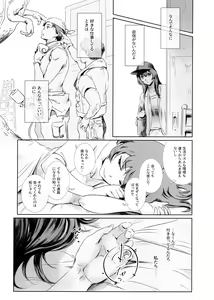 Page 8 of Niketsu no Futari - preview thumbnail