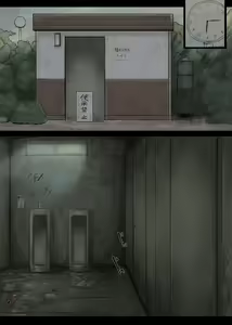 Page 6 of Ienai Kanako - preview thumbnail