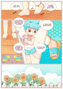 Page 3 of Садовая Война - preview thumbnail