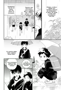 Page 34 of Boku no Tokutouseki | Моё Особое Место - preview thumbnail