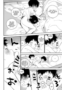 Page 48 of Boku no Tokutouseki | Моё Особое Место - preview thumbnail