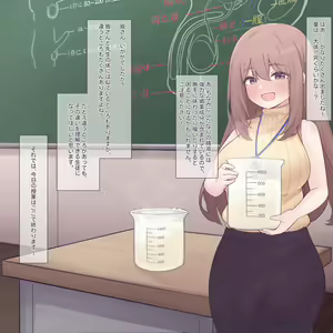 Page 12 of Futanari Teacher - preview thumbnail