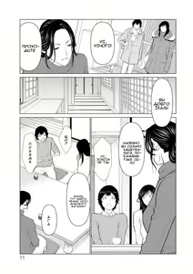 Page 11 of Rengoku no Sono 1 | Сад чистилища 1 - preview thumbnail