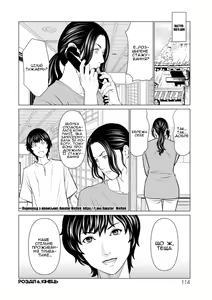 Page 114 of Rengoku no Sono 1 | Сад чистилища 1 - preview thumbnail