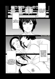 Page 141 of Rengoku no Sono 1 | Сад чистилища 1 - preview thumbnail