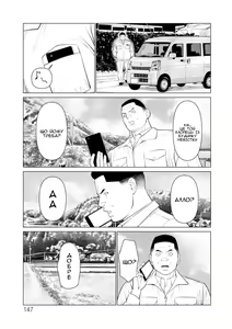 Page 147 of Rengoku no Sono 1 | Сад чистилища 1 - preview thumbnail