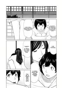 Page 15 of Rengoku no Sono 1 | Сад чистилища 1 - preview thumbnail