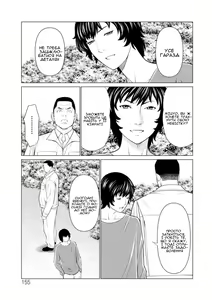 Page 155 of Rengoku no Sono 1 | Сад чистилища 1 - preview thumbnail