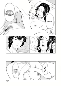 Page 157 of Rengoku no Sono 1 | Сад чистилища 1 - preview thumbnail