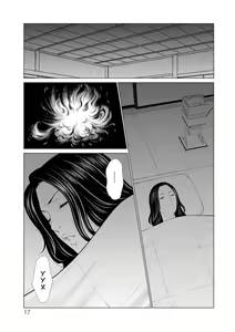 Page 17 of Rengoku no Sono 1 | Сад чистилища 1 - preview thumbnail
