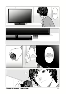 Page 190 of Rengoku no Sono 1 | Сад чистилища 1 - preview thumbnail
