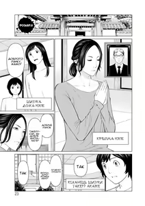 Page 23 of Rengoku no Sono 1 | Сад чистилища 1 - preview thumbnail