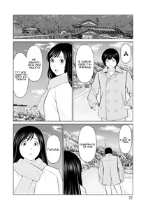 Page 32 of Rengoku no Sono 1 | Сад чистилища 1 - preview thumbnail