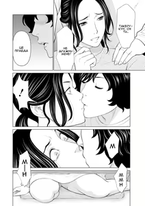 Page 44 of Rengoku no Sono 1 | Сад чистилища 1 - preview thumbnail