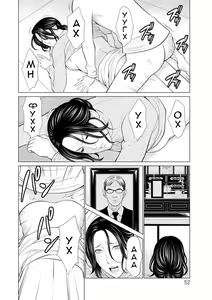 Page 52 of Rengoku no Sono 1 | Сад чистилища 1 - preview thumbnail