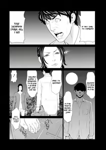Page 62 of Rengoku no Sono 1 | Сад чистилища 1 - preview thumbnail
