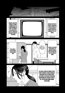 Page 65 of Rengoku no Sono 1 | Сад чистилища 1 - preview thumbnail