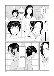 Page 67 of Rengoku no Sono 1 | Сад чистилища 1 - preview thumbnail